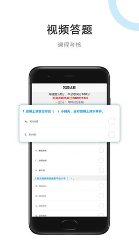 建筑界app截图2