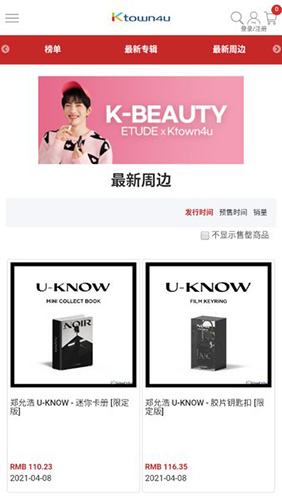 ktown4u安卓版截图2