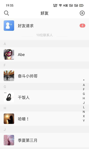 哈喽极速版app截图2