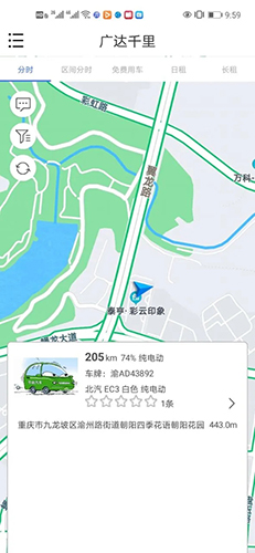 广达千里app截图2