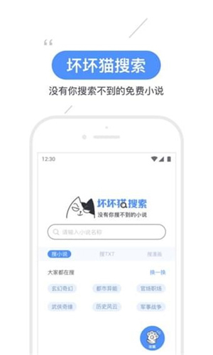 坏猫猫搜索软件最新版截图2