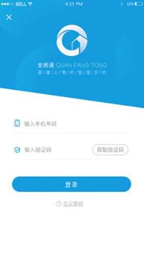 新全房通app截图5