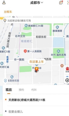 Ok出行app