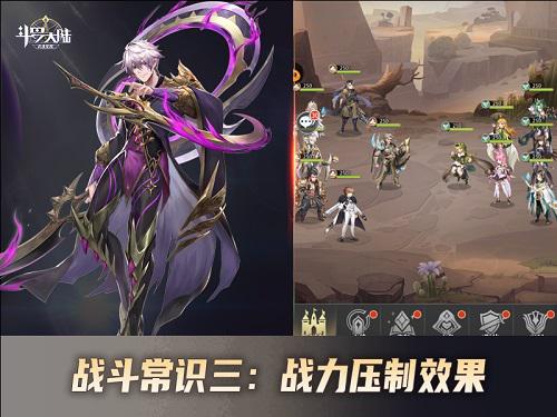 斗罗大陆：武魂觉醒新闻配图3