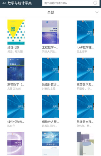 abook客户端截图2