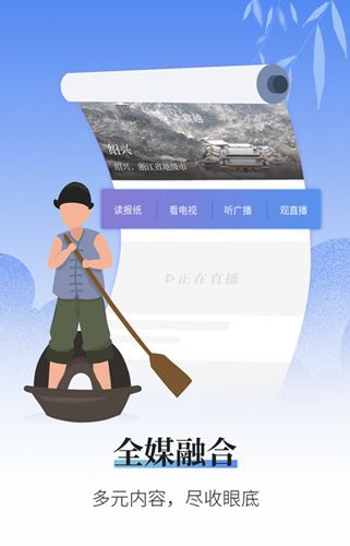 越牛新闻客户端截图2