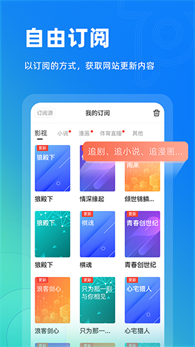 Top浏览器手机版截图1