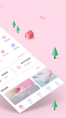 爱维宝贝家长版app截图2