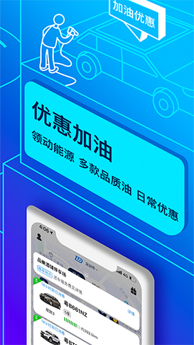 联动云租车app截图1