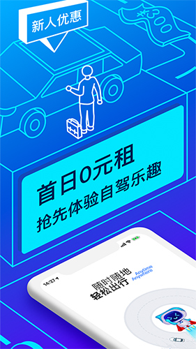 联动云租车app截图5