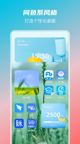 photo widget app截图3