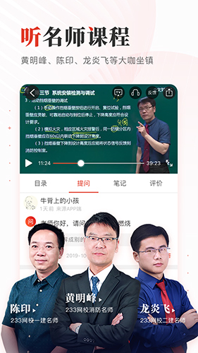 233网校官方版截图3