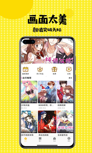 笨狗漫画软件app截图4