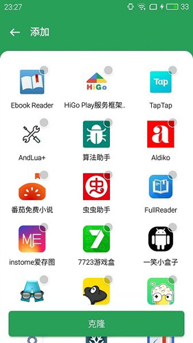 gspace华为通用版截图1