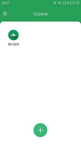 gspace华为通用版截图3