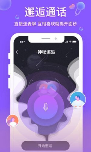 脸赞app截图1