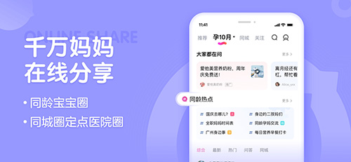 妈妈网孕育app截图5