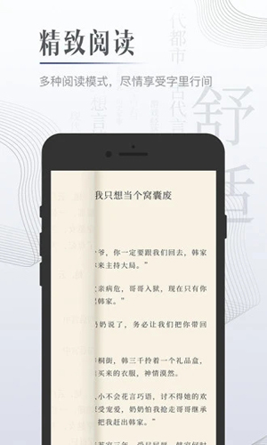 冷门小说app截图2