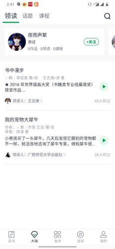 书天堂app截图4