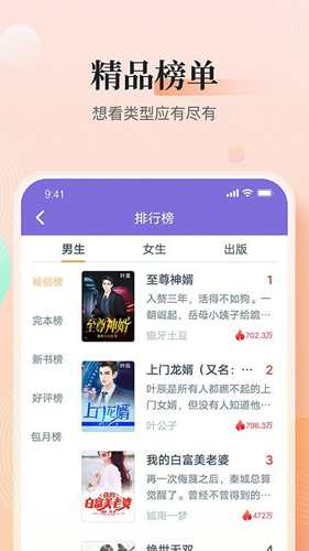 点众快看小说app截图2