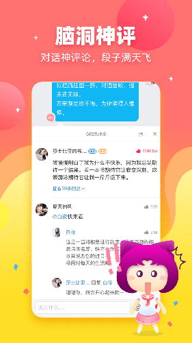 迷说老版本截图3