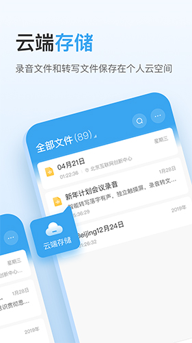 讯飞极智app截图3