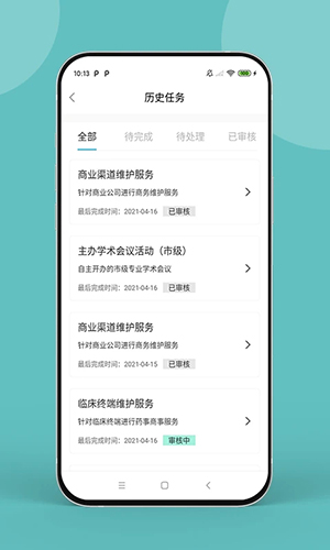 药康联app截图2