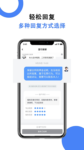 企律app截图3