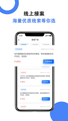 企律app截图1