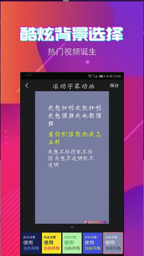 最美字拍app截图3