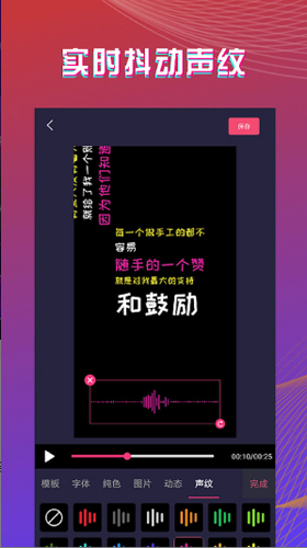 最美字拍app截图5