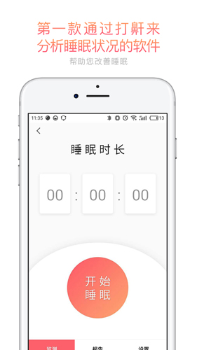 呼噜兔app截图2