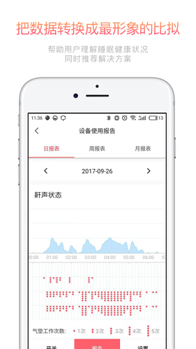 呼噜兔app截图3