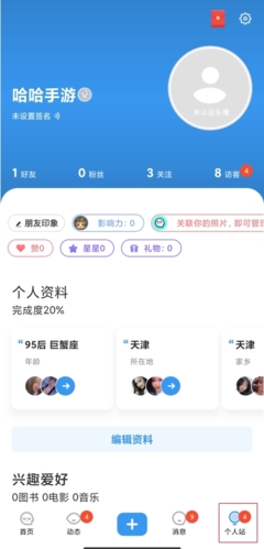 脸球app怎么玩图片4