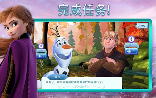 冰雪奇缘大冒险中文版截图4