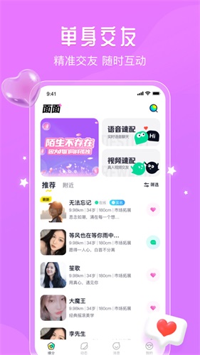 面面视频app截图1