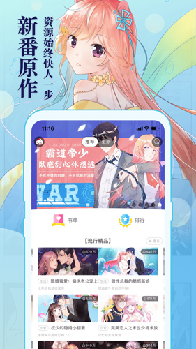 知音漫客app截图2