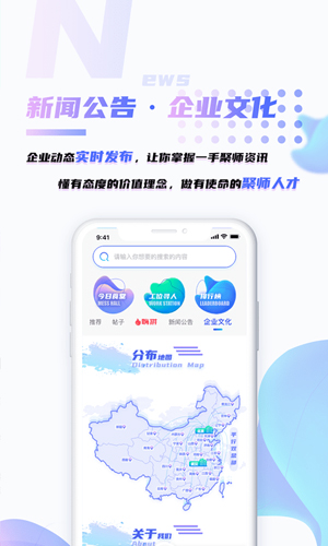 嗨聚师app截图4