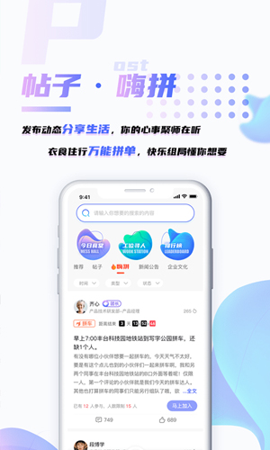 嗨聚师app截图3