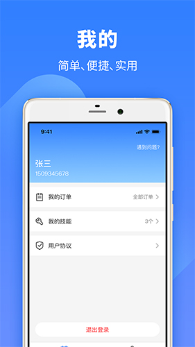 牛小匠app截图1