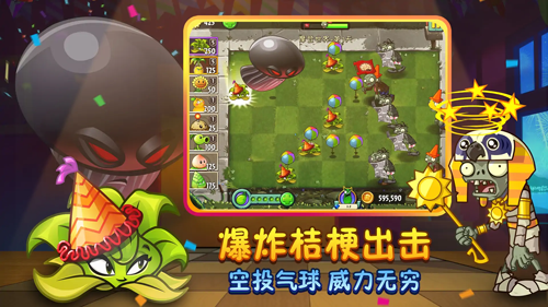 pvz2华为应用渠道旧版本截图2