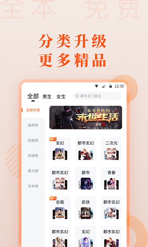 爱读小说免费版截图4