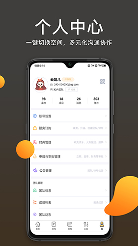 案件云app截图4