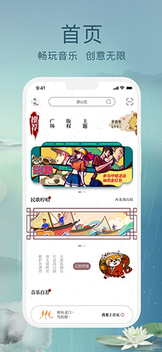 草根音乐app官方最新版截图1