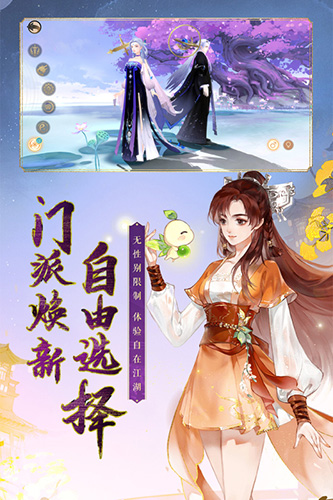 轩辕剑龙舞云山iOS版截图5