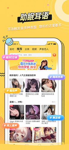 耳萌APP最新版截图1