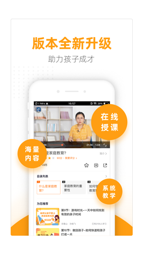 幸福路app截图4