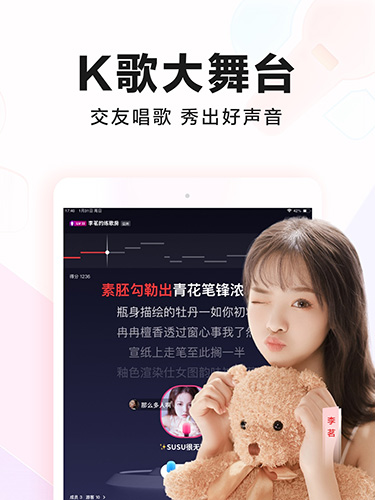 全民K歌app2020版截图3