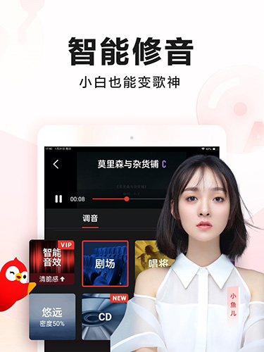 全民K歌app2020版截图2