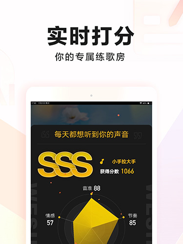 全民K歌app2020版截图4